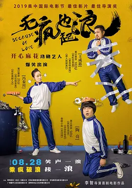 2019天天操夜夜操