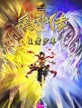 奥特曼 免费观看