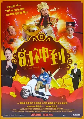 新员工