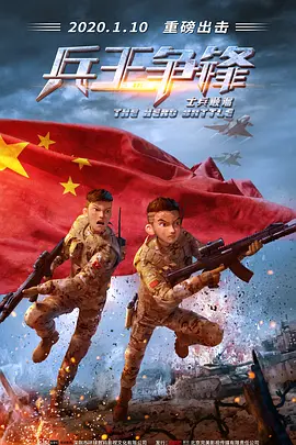 招待男：献给妻子的大物