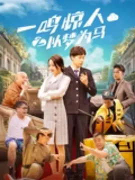 女子初尝黑人嗷嗷嗷叫的电影