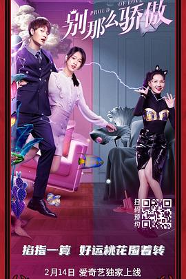 在屋顶和三个男人享受的妻子