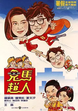 a级国产片