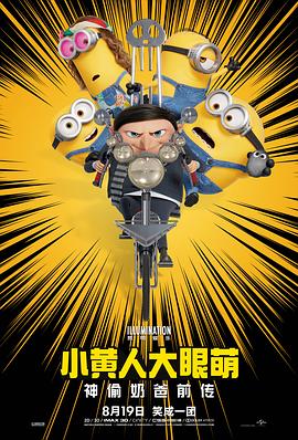偶像明星米奇