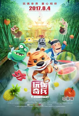 树屋轻调灵灵