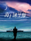 亚洲欧美日韩人成