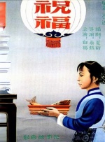 色视频在线播放
