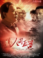 农夫山泉有点甜dvd理论片