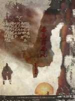 婷婷六月天激情