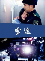 陪伴妻子