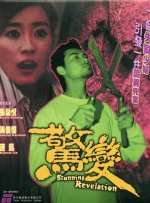 捆绑调教sm束缚四爱总裁