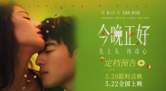 花园的情人密室