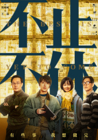 《高潮3》未删减观看