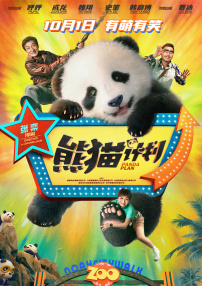 爱罗导演的良心告白