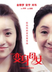 妍妍的私生活