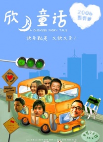 日夜激情电影