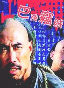 俺来操