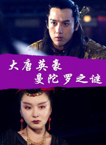 小丹满足的呻吟
