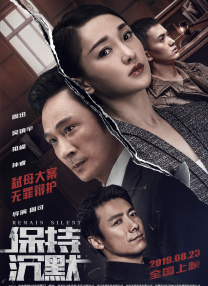 谍战剧《叱咤之城》在线观看