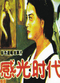 国产老师做www爽爽爽视频