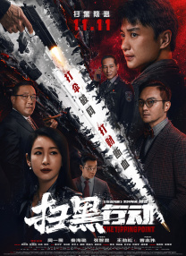 狂热的一天