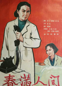 继母的教育