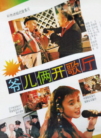 部长的另一位妻子