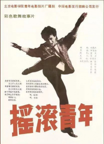 巴黎最后探戈