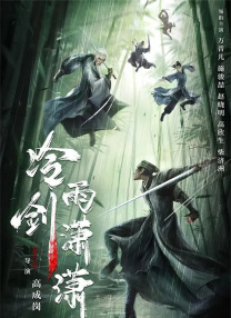 息与子中文字幕在线