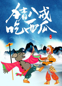 插管第2460期动态图