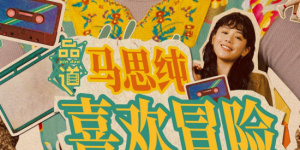 欧美精品乱码久久久久久按摩